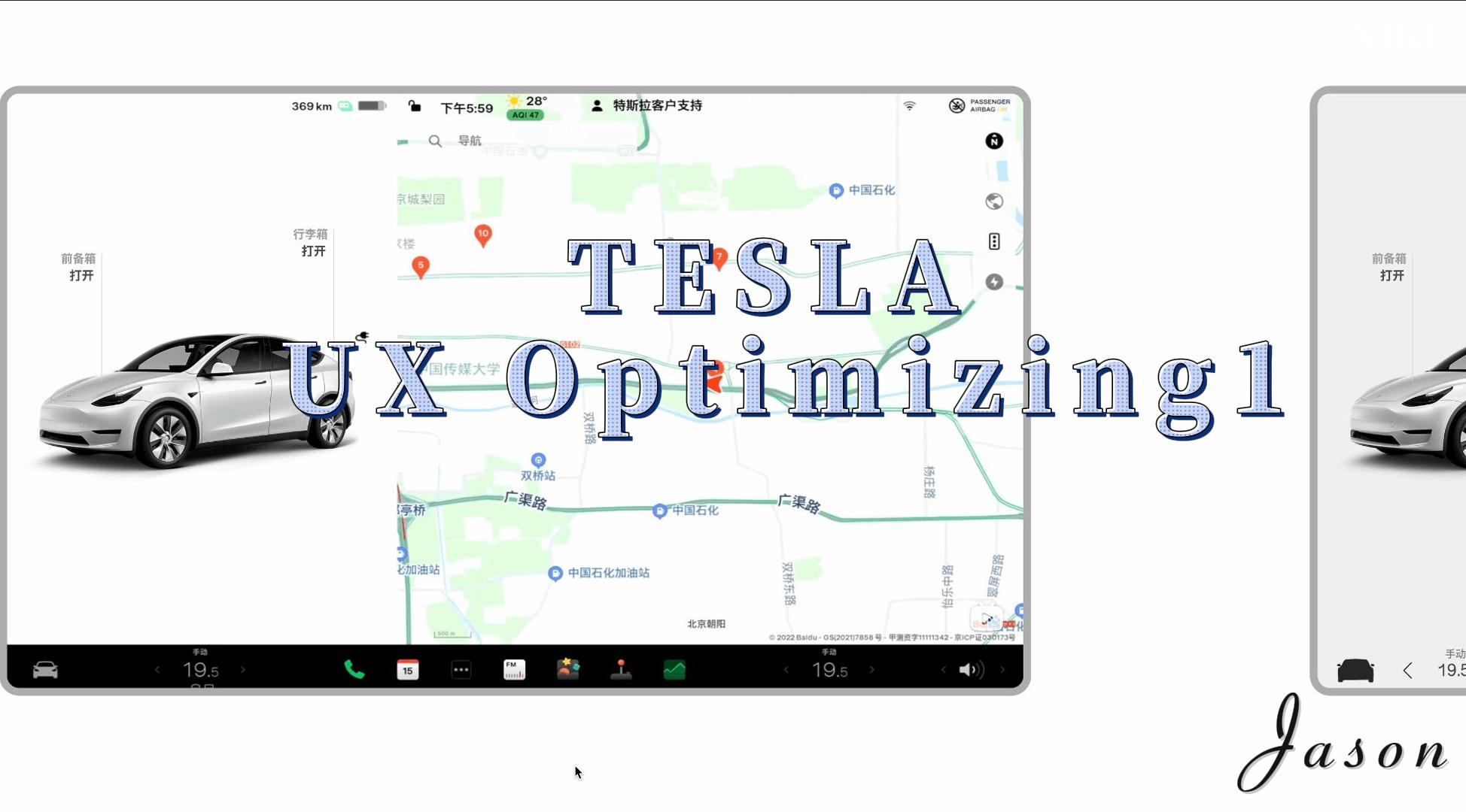 Tesla UX Interaction Optimization